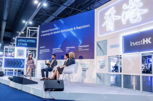 香港金融科技周全球FastTrack中國區加速計劃 科技賦能與全球聯動